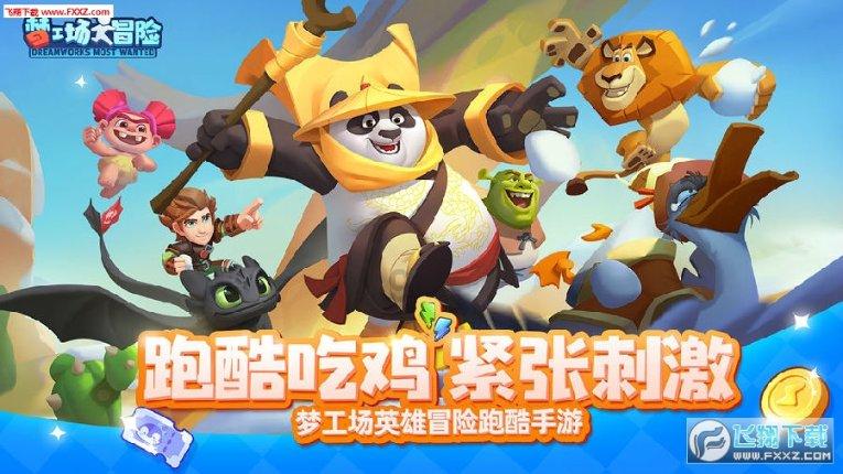 救援受困的鹭